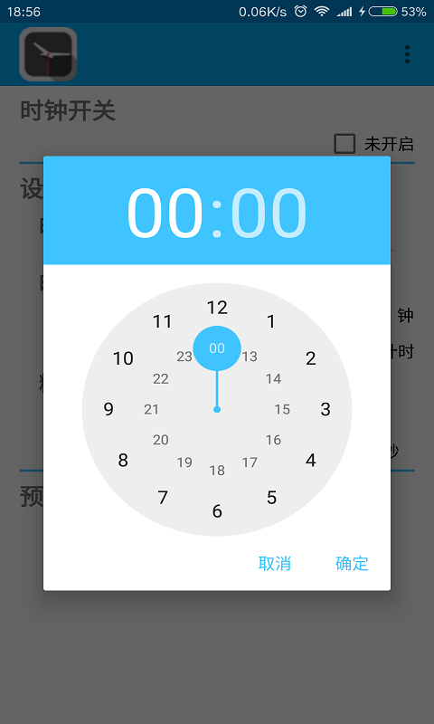 悬浮时钟秒表app2024版截图