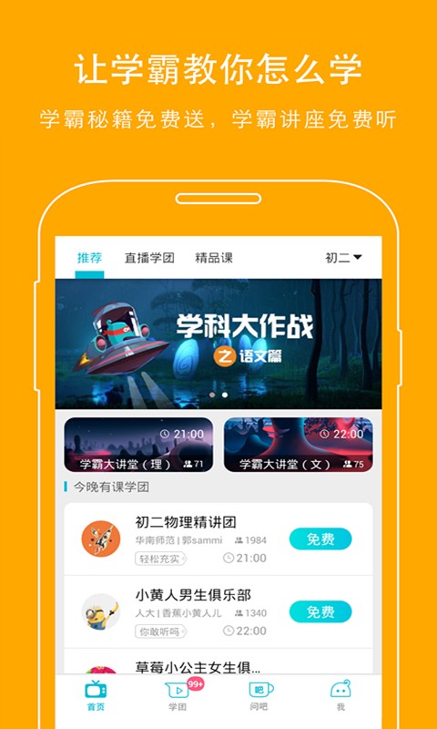 中学生作文大全app下载截图