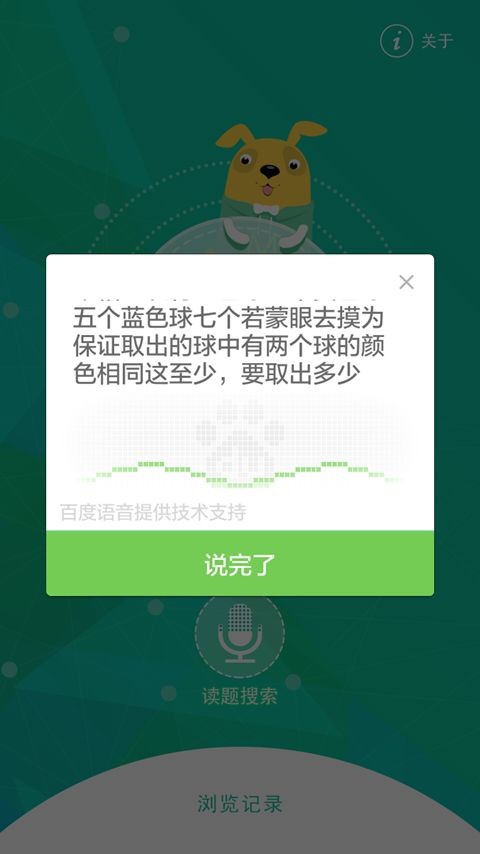 作业学习神器app安卓版截图