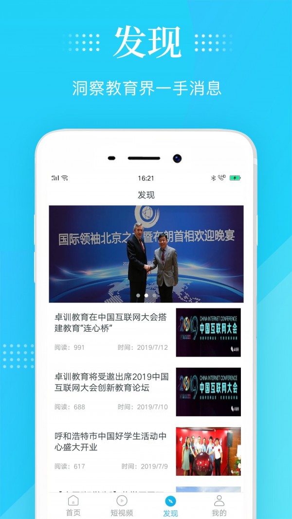 智慧灯Pro官方版app截图