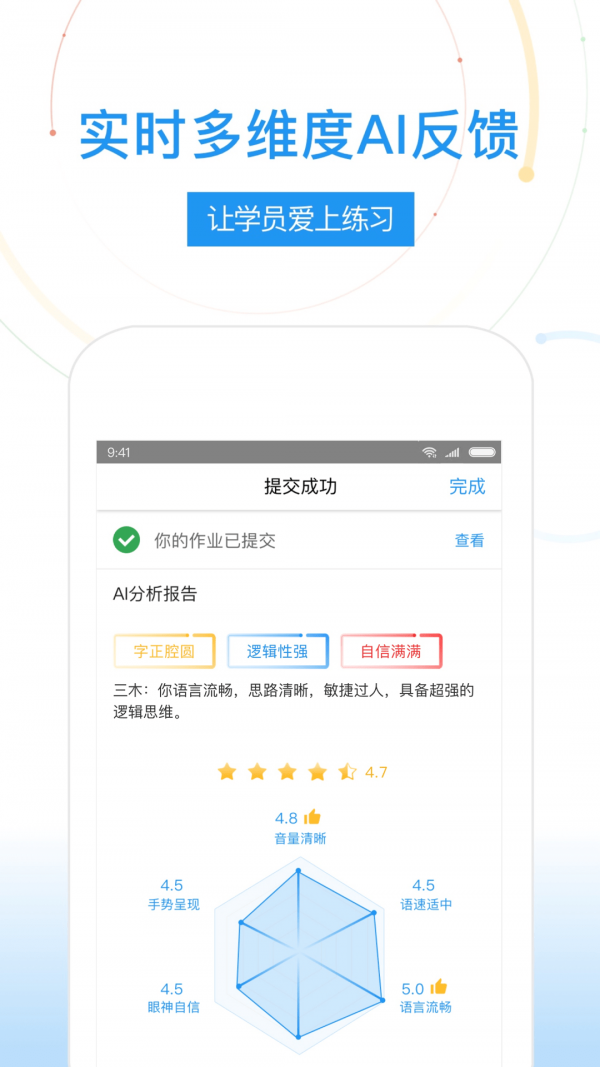 UMU互动app大厅下载截图