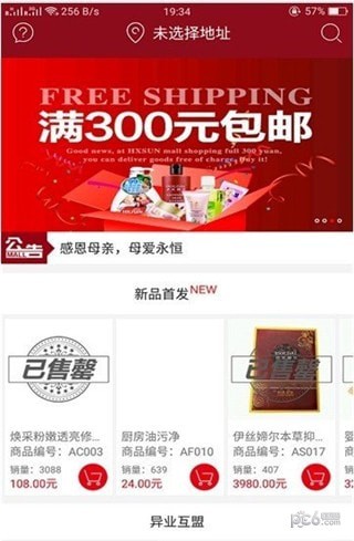 百家易车官方手机版截图