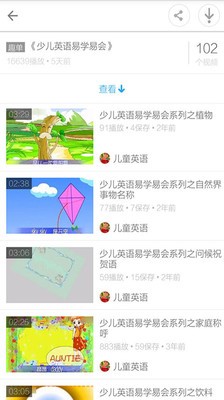 幼儿英语启蒙篇app官网截图