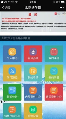 比亚迪蓝牙钥匙手机版官网截图