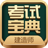 一二级计量师准题库app手机版