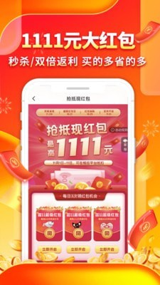 趣多省app下载截图