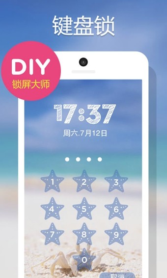 diy语音手机app安卓版截图