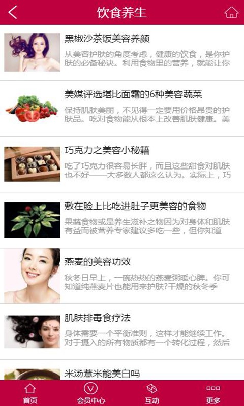 贵州美食平台2024手机版截图