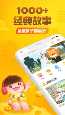 幼儿园员工端最新app下载截图