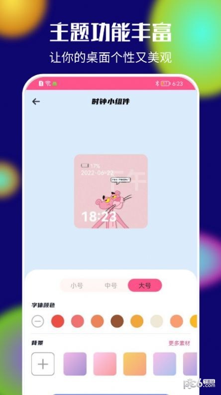 ColorPiapp最新下载地址截图