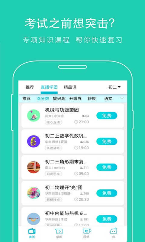 中学生作文大全app下载截图