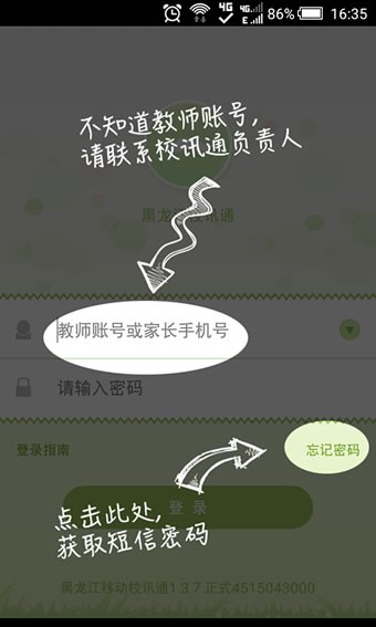 黑龙江自然人网厅正版官网版下载截图