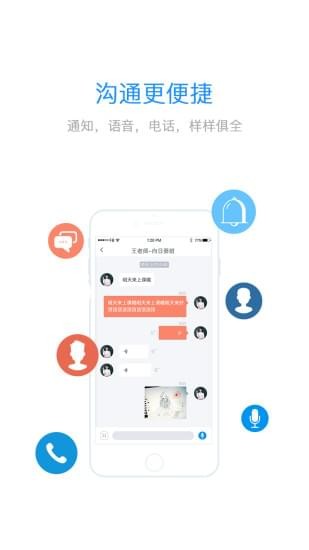 易知app下载地址截图