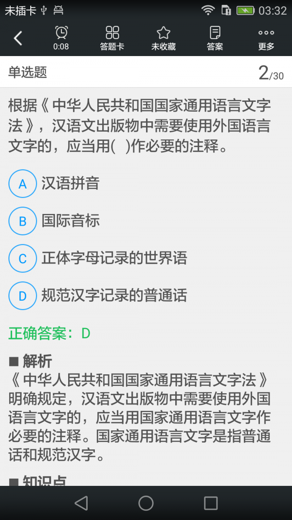 出版专业职业资格考试最新手机版下载截图