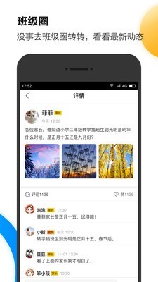 U伴慧学教师最新官方网站截图