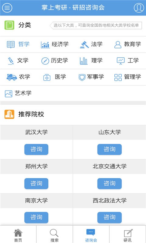 掌上考试院app官方版截图