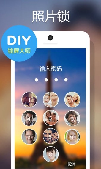 diy语音手机app安卓版截图