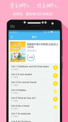 小学英语单词语法教学大全手机端官方版截图