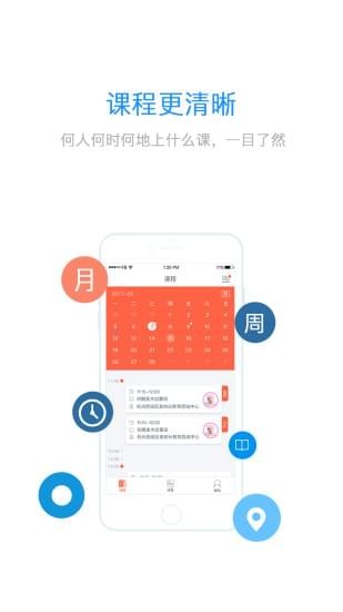 易知app下载地址截图