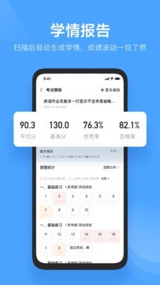 极课教师助手官方指定版截图