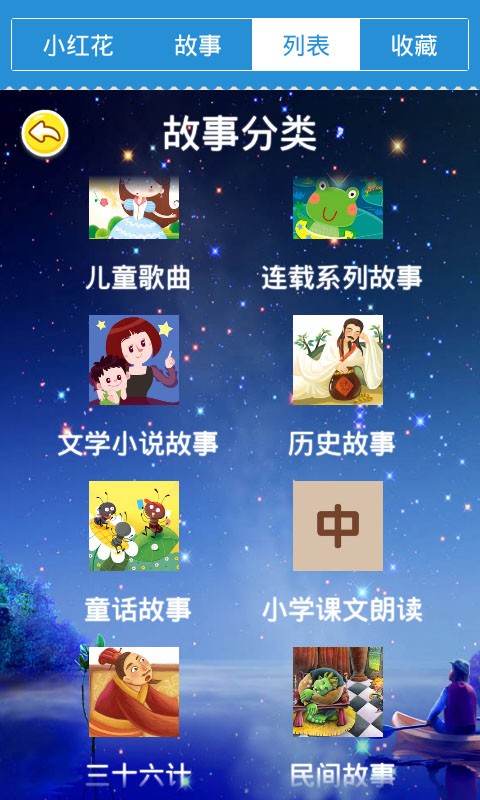 宝宝小伴龙巴士游戏app官网截图