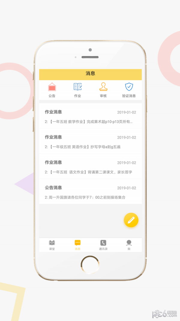 家校积分通家长端手机版官网截图