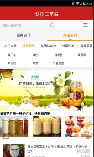 掌上福利最新版更新截图