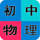 初中物理视频教程app安卓版