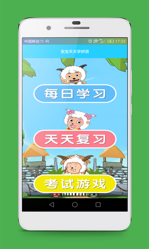 宝宝天天学数学官方版app截图