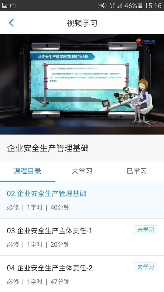 安全云管理版最新版更新截图