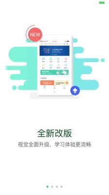 航天云课堂客服指定官方版截图