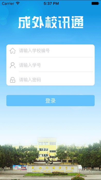 掌上成外手机app安卓版截图