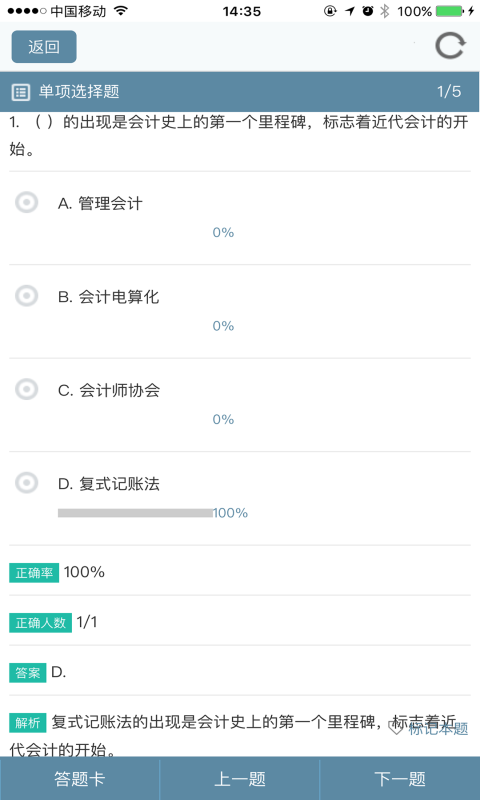 智慧课堂教师最新官方网站截图