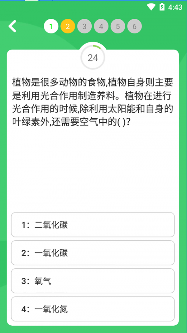 题王争霸赛2024官方版截图