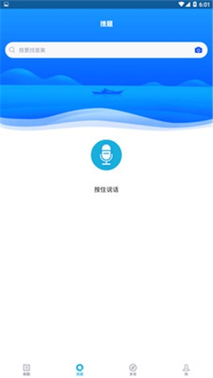 安全生产管理系统app下载地址截图