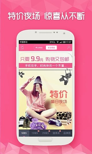 楚楚街虚拟试衣手机免费版截图