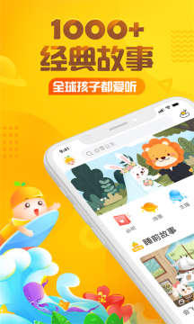 红黄蓝儿歌mp3app下载截图