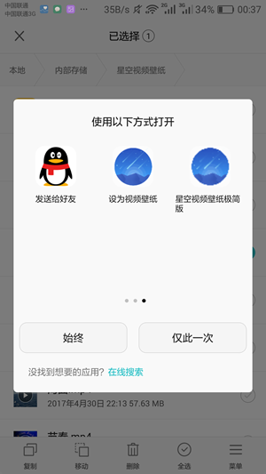 星空视频壁纸极简版最新版app截图