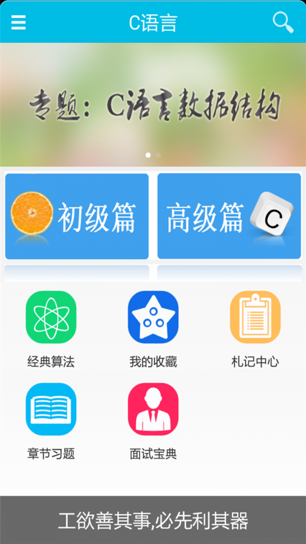 PandaPodapp官网截图