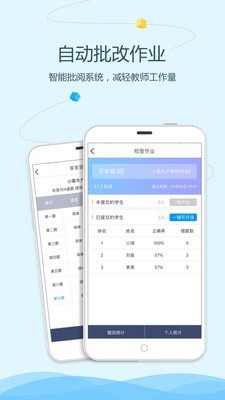 语文同步课堂手机免费版截图