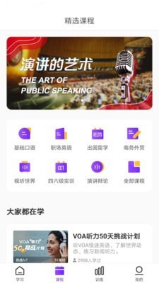 Utalk教师最新版手机app下载截图