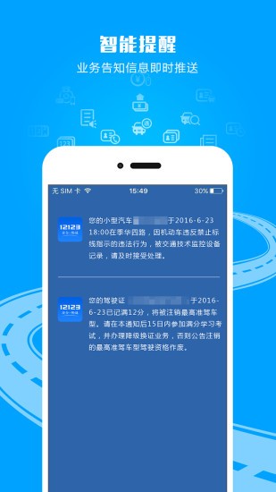 121店最新版官方版截图