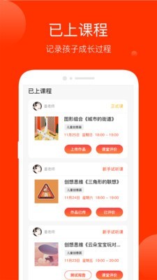 美术宝一对一手机app下载截图