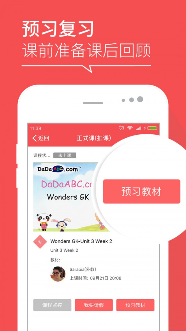 DaDaBang最新版官网截图