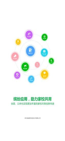 睿教育app平台截图