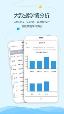 语文同步课堂手机免费版截图