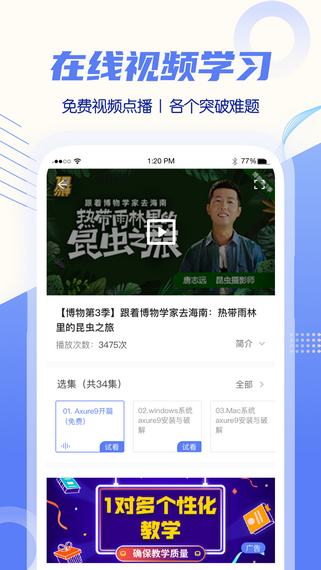 初中教学高中同步课堂客服指定网站截图