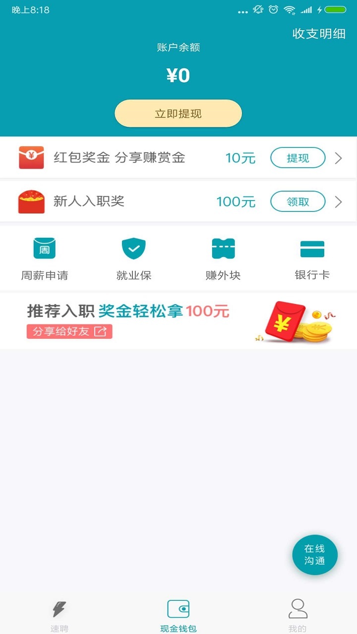 掌上综素appapp大厅截图