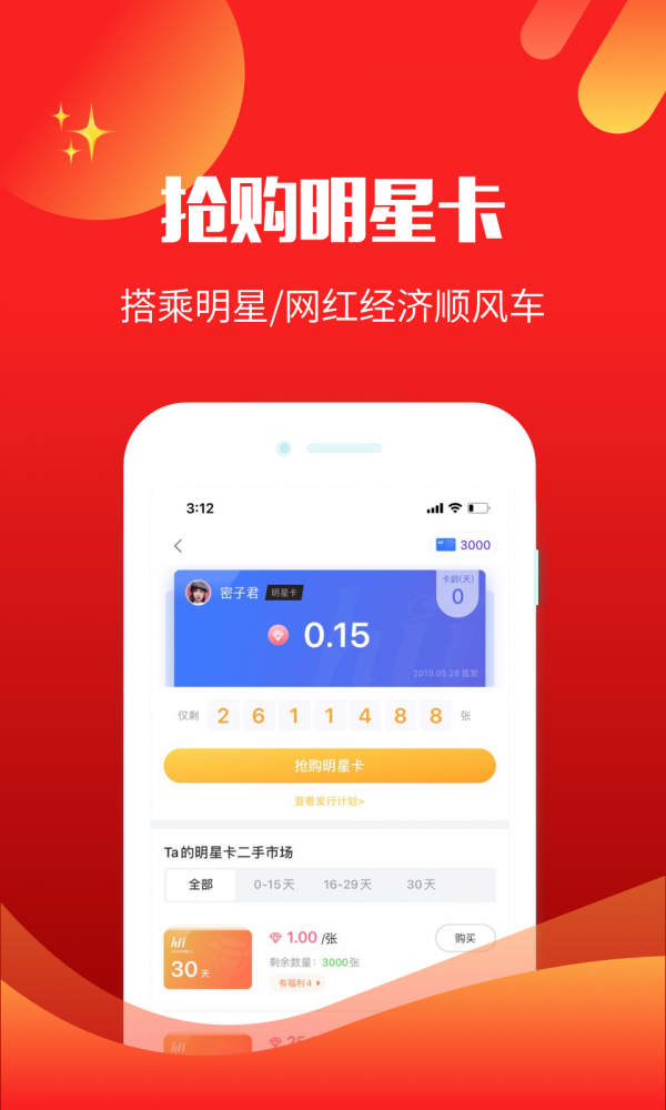 HiiN手机免费版截图