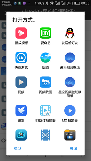 星空视频壁纸极简版最新版app截图